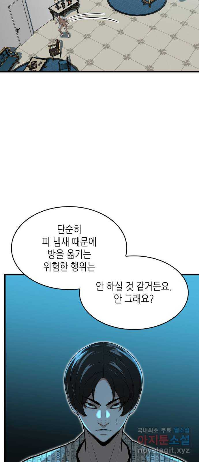 밀실 마피아 게임 44화. 두 번째 마피아 게임 명탐정의 단상(3) - 웹툰 이미지 65