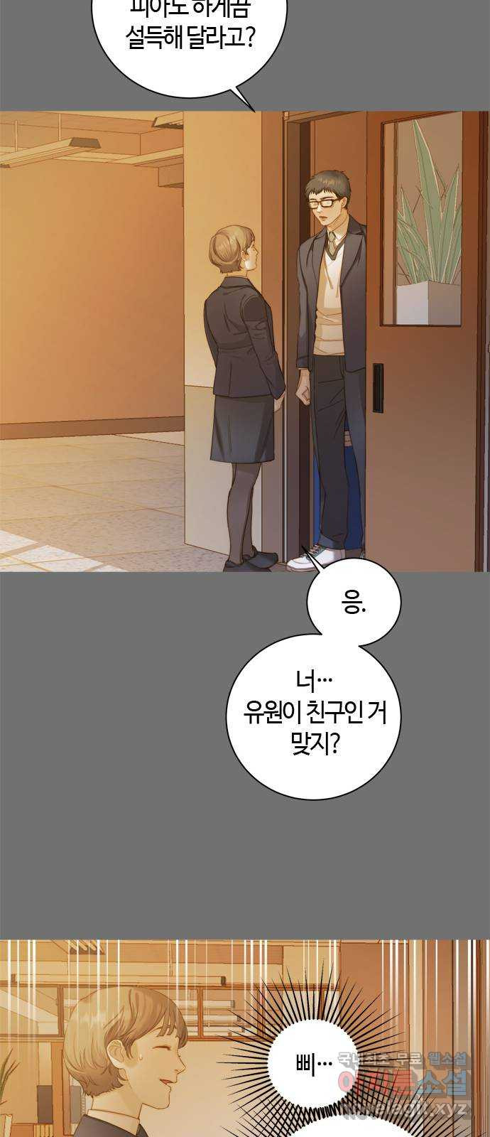 손 안의 안단테 26화: 카프리치오소 (6) - 웹툰 이미지 40