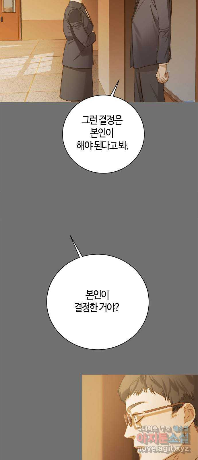 손 안의 안단테 26화: 카프리치오소 (6) - 웹툰 이미지 48