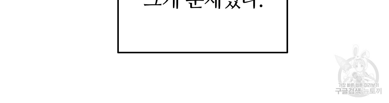 꼼짝 마, 움직이면 선다! 17화 - 웹툰 이미지 15