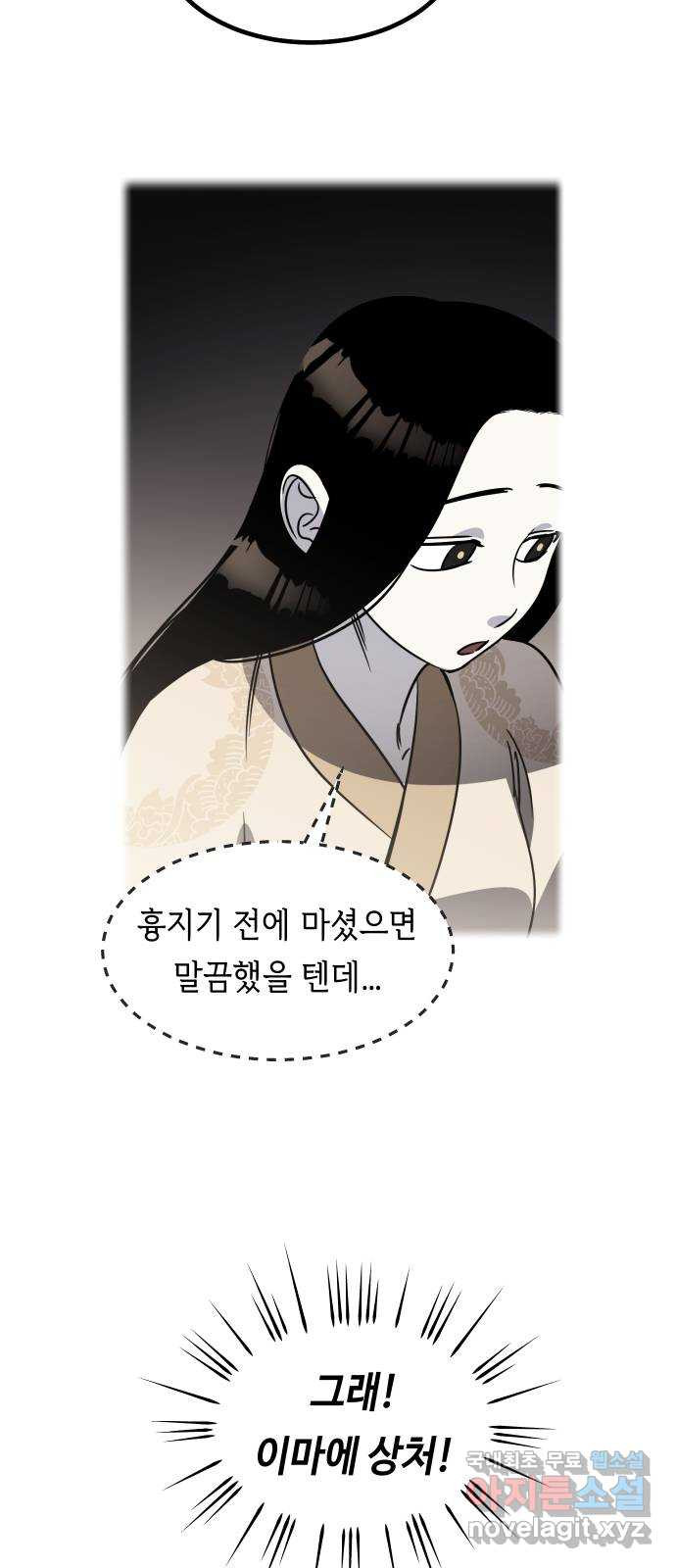 신이 담긴 아이 105화 최종장 : 정면승부 (14) - 웹툰 이미지 55