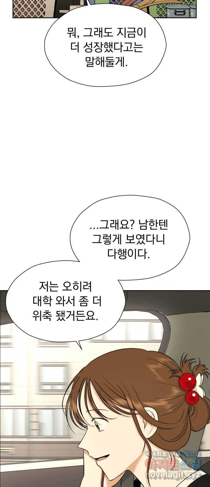 결혼까지 망상했어! 105화 달라진 점, 비슷한 점 - 웹툰 이미지 66