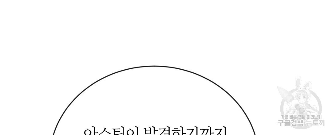 네임리스 21화 - 웹툰 이미지 36