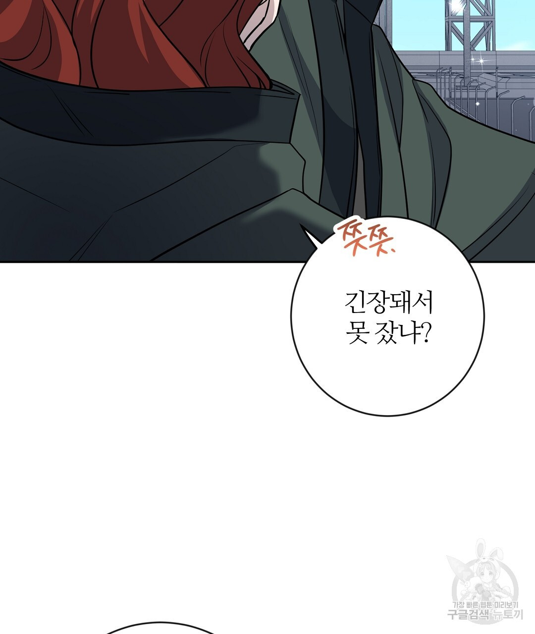 네임리스 21화 - 웹툰 이미지 106