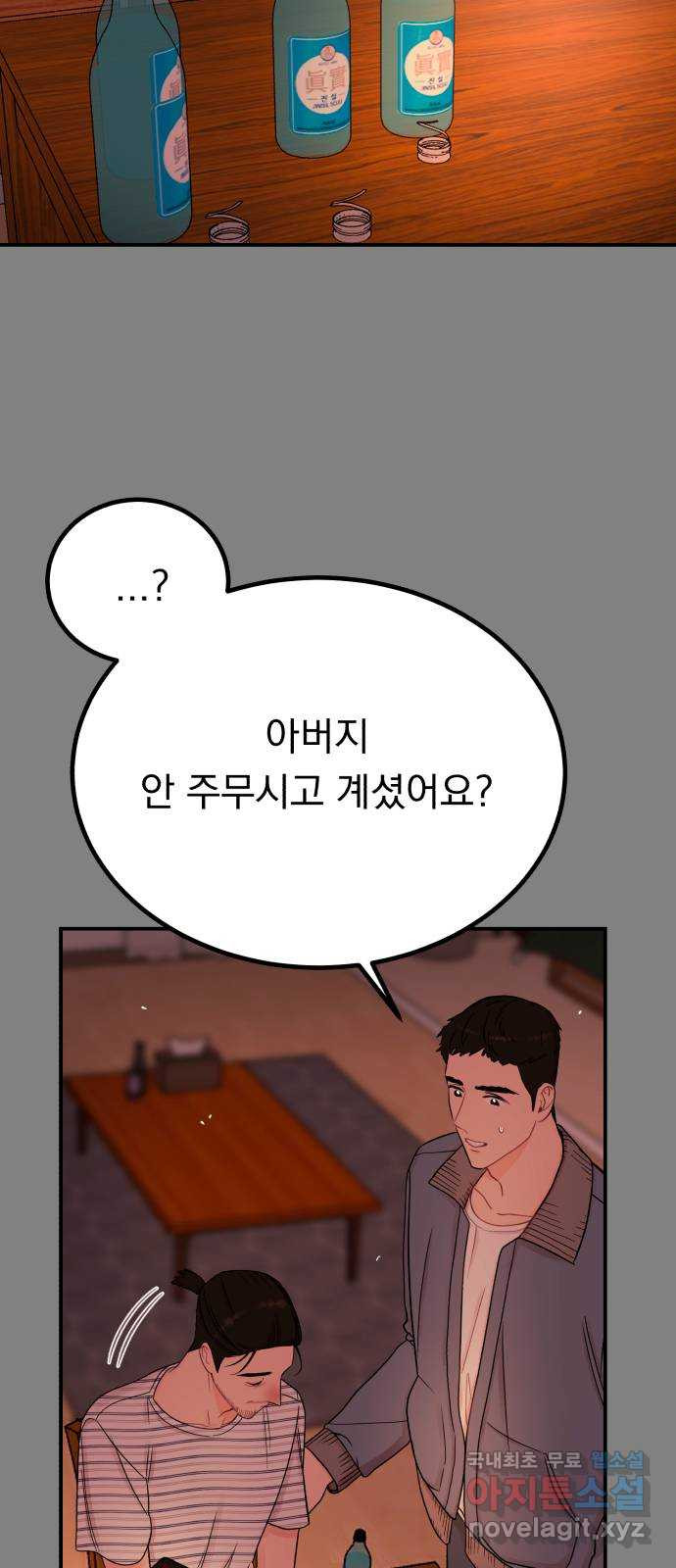 위험한 남편을 길들이는 법 56화: 셰프의 아들 - 웹툰 이미지 12