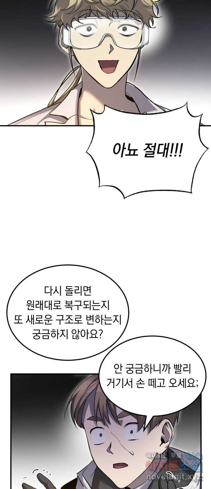 이세계 용사가 지구를 구하는 이유 12화 - 웹툰 이미지 29