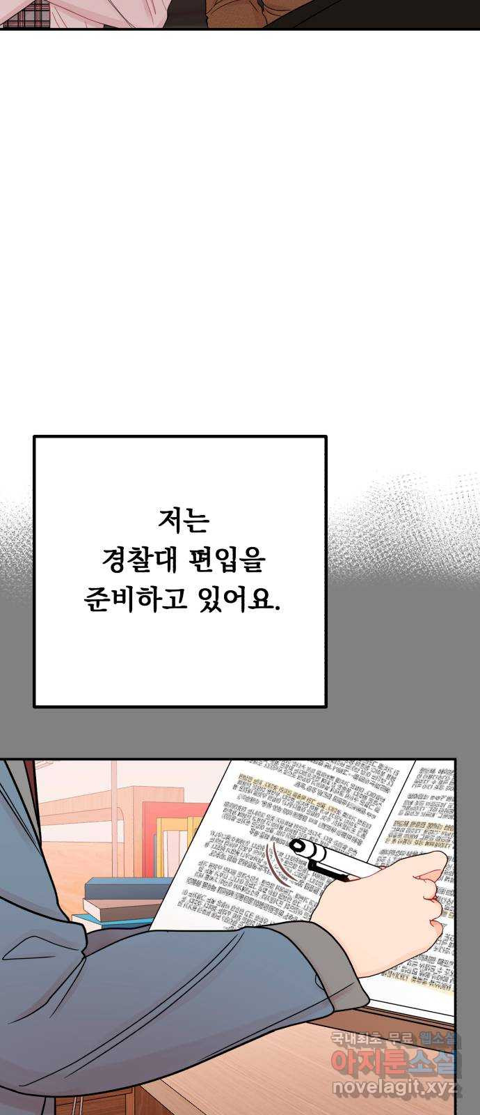 위험한 남편을 길들이는 법 56화: 셰프의 아들 - 웹툰 이미지 38