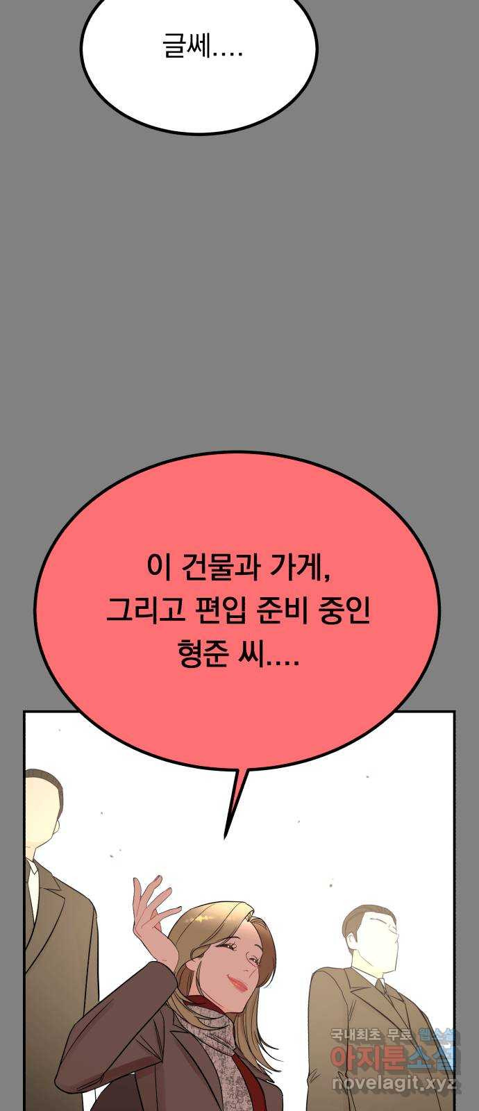 위험한 남편을 길들이는 법 56화: 셰프의 아들 - 웹툰 이미지 55