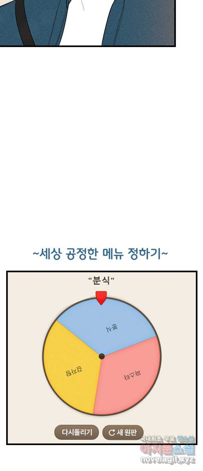 어떤소란 28화 - 웹툰 이미지 34