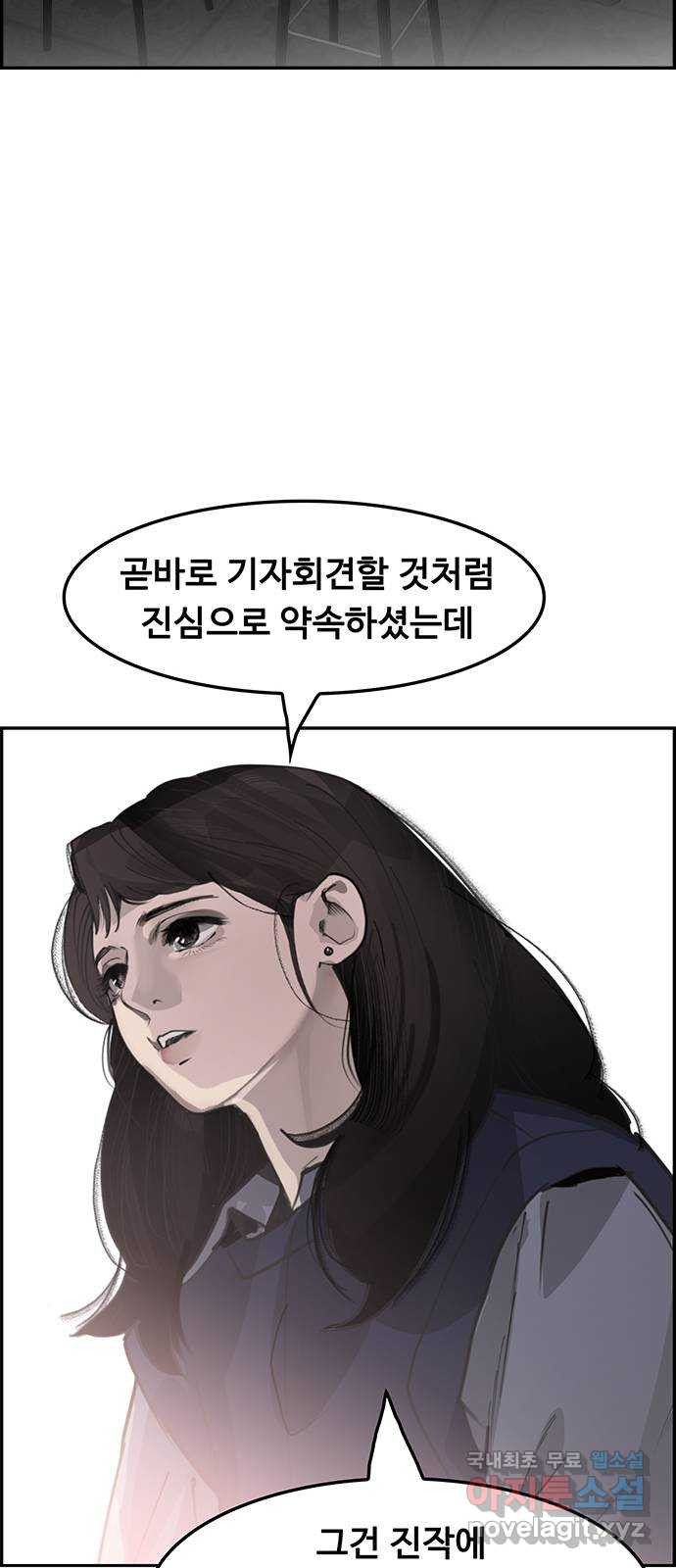 인생영화 13화 렛미인 - 웹툰 이미지 25