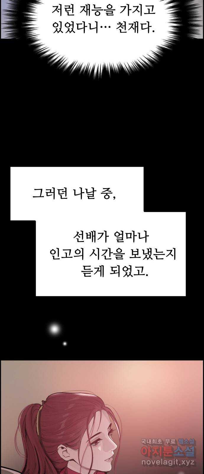 인생영화 13화 렛미인 - 웹툰 이미지 53