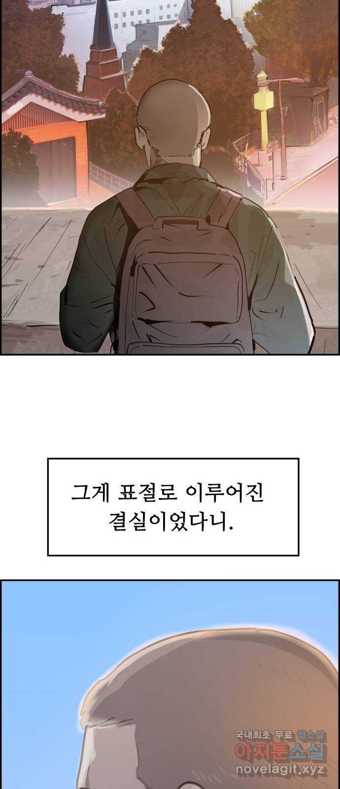 인생영화 13화 렛미인 - 웹툰 이미지 58