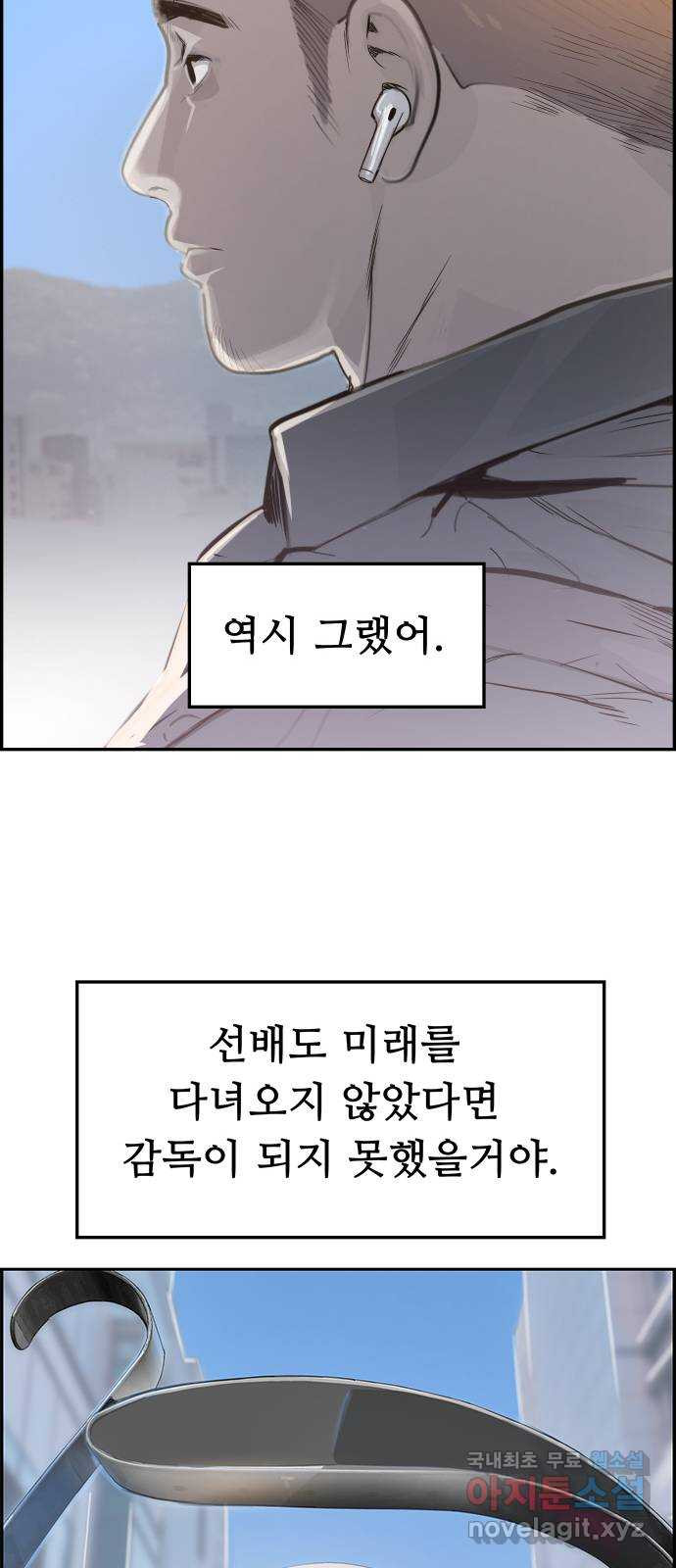 인생영화 13화 렛미인 - 웹툰 이미지 59