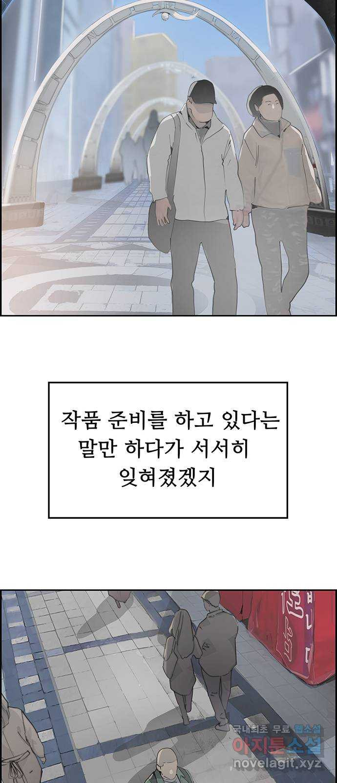 인생영화 13화 렛미인 - 웹툰 이미지 60