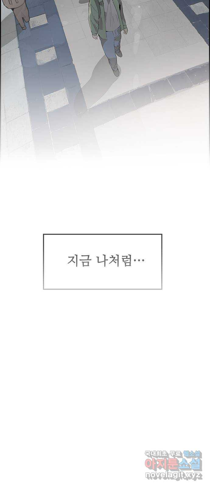 인생영화 13화 렛미인 - 웹툰 이미지 61