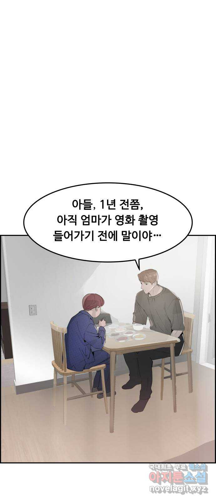 인생영화 13화 렛미인 - 웹툰 이미지 64