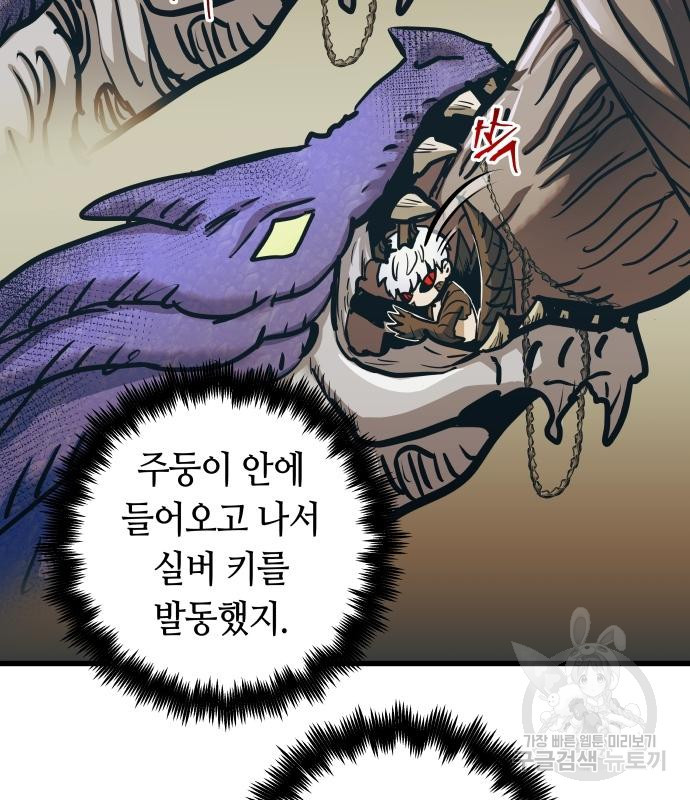 투신전생기 62화 - 웹툰 이미지 50