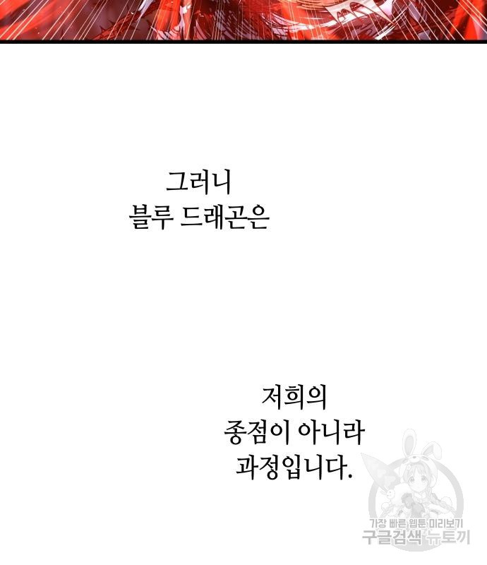 투신전생기 62화 - 웹툰 이미지 112