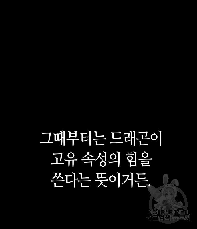 투신전생기 62화 - 웹툰 이미지 159