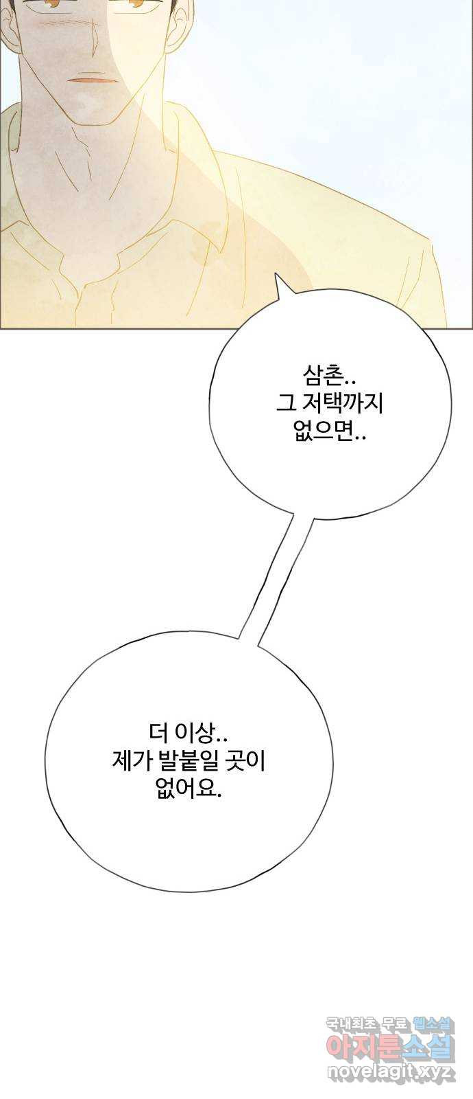 키미앤조이 31화 - 웹툰 이미지 20