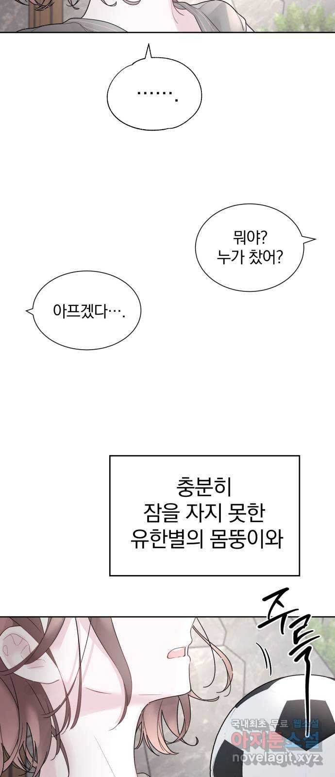 천년간 노려왔습니다 18화 - 웹툰 이미지 3