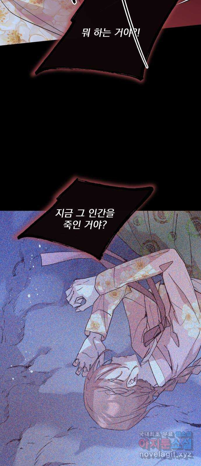 조선여우스캔들 109화. 잊는 것과 잃는 것 (15) - 웹툰 이미지 49