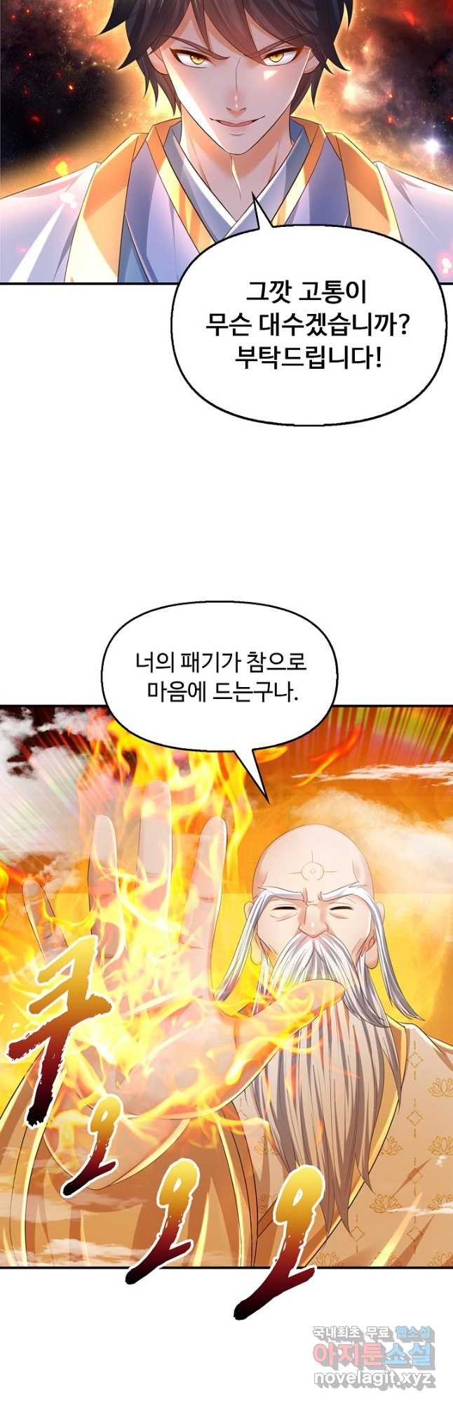 만계 출석 시스템 97화 - 웹툰 이미지 8