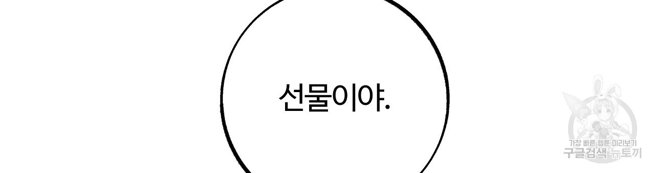 세상의 끝 22화 - 웹툰 이미지 6