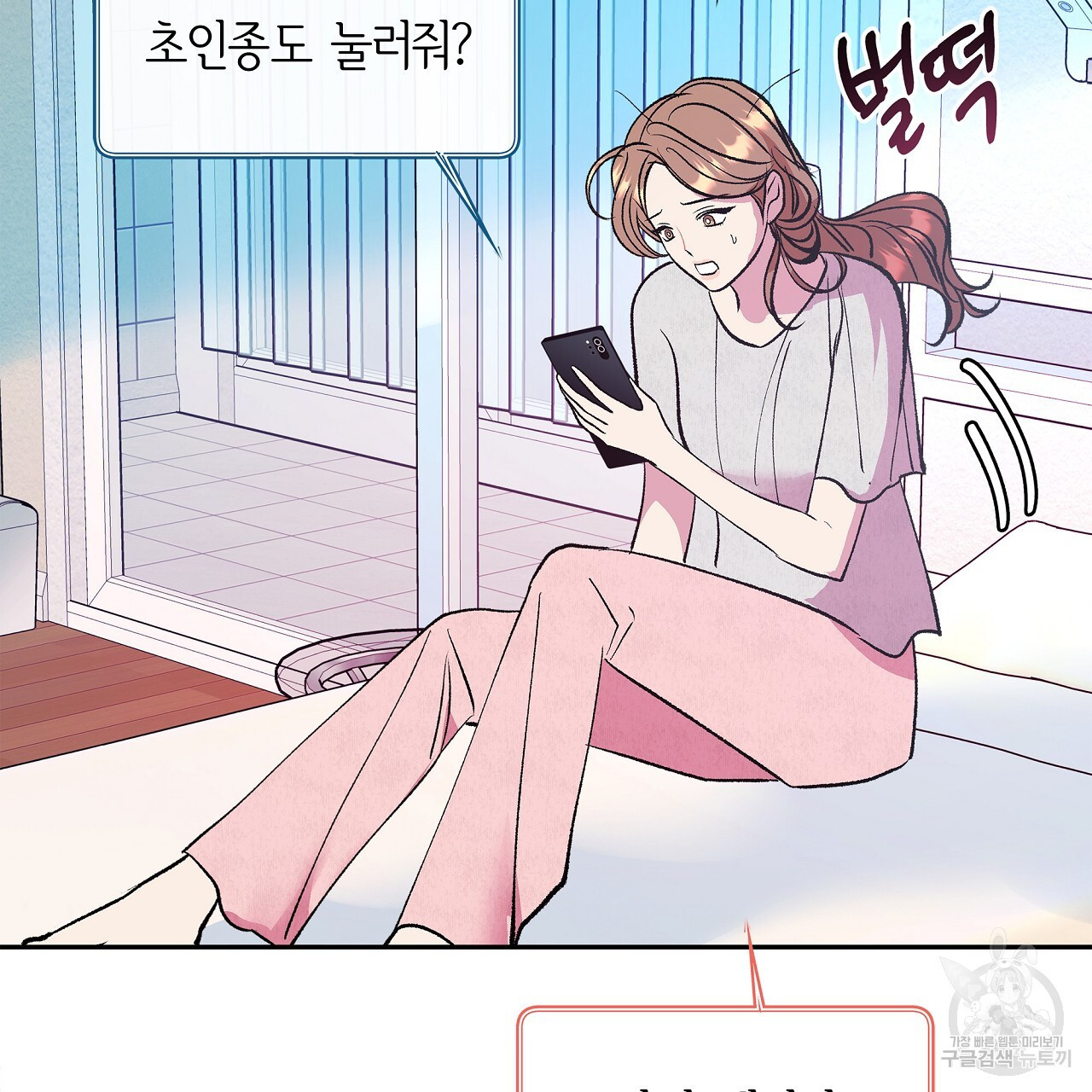 세상의 끝 22화 - 웹툰 이미지 121