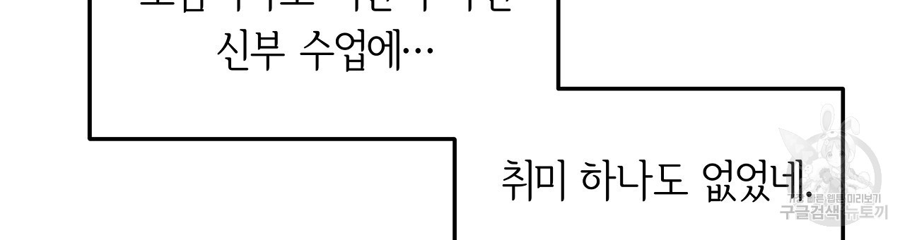 세상의 끝 22화 - 웹툰 이미지 156