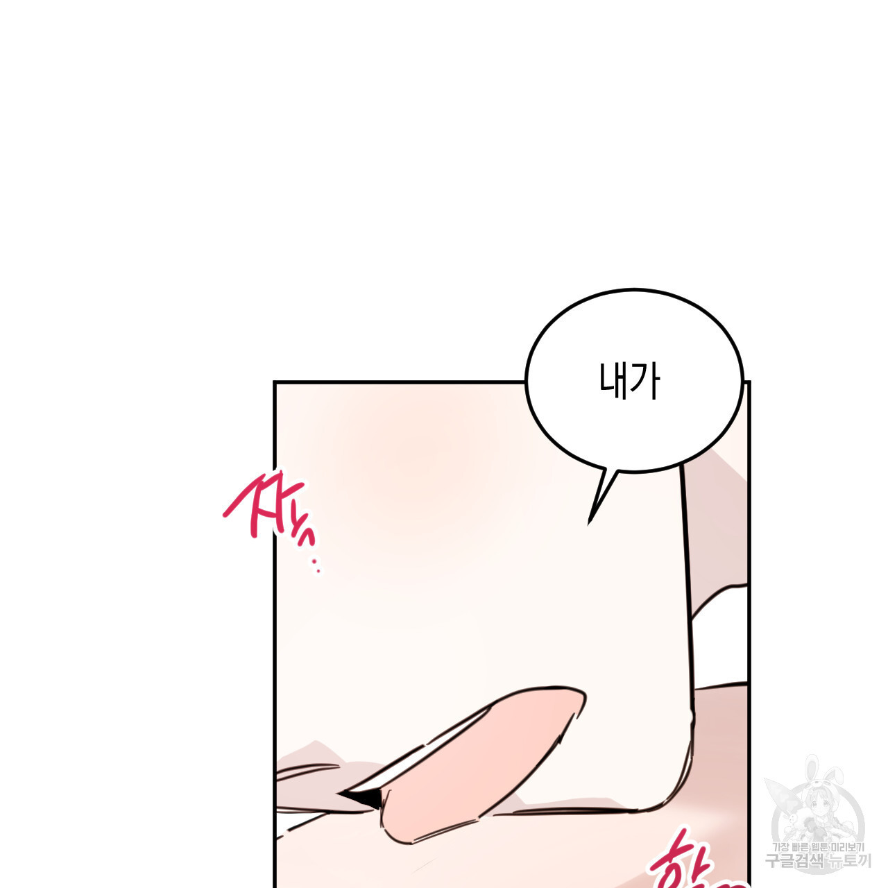 교차로의 악마 33화 - 웹툰 이미지 100