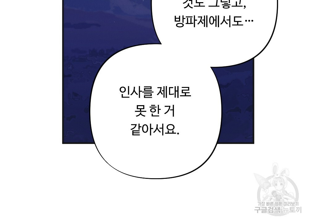 그 겨울의 순정 [완전판]  19화 - 웹툰 이미지 26