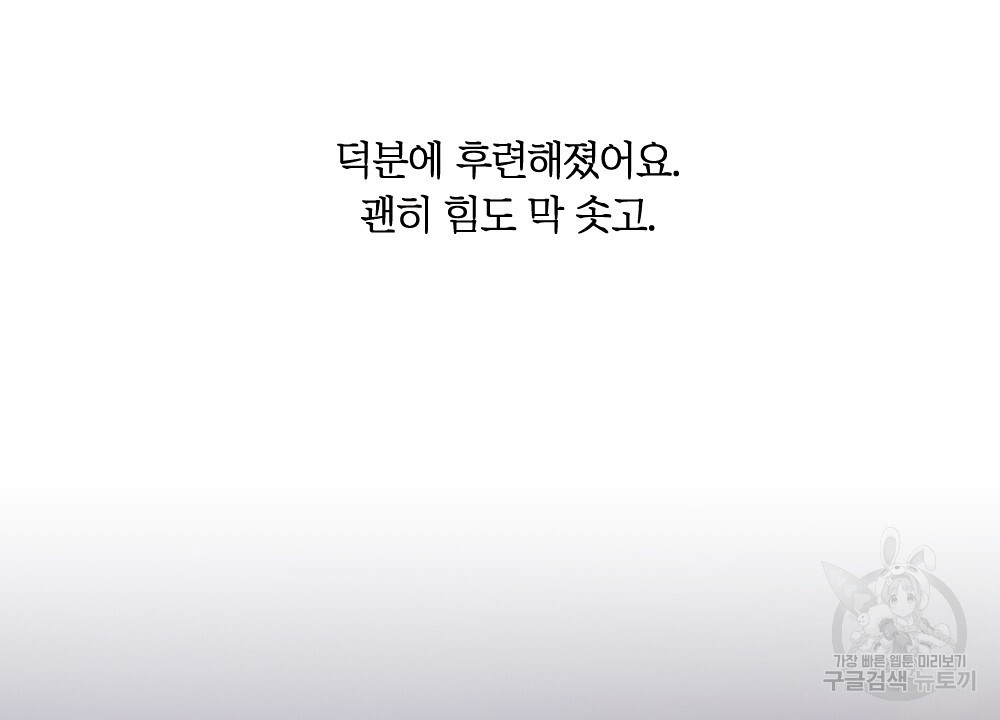 그 겨울의 순정 [완전판]  19화 - 웹툰 이미지 30