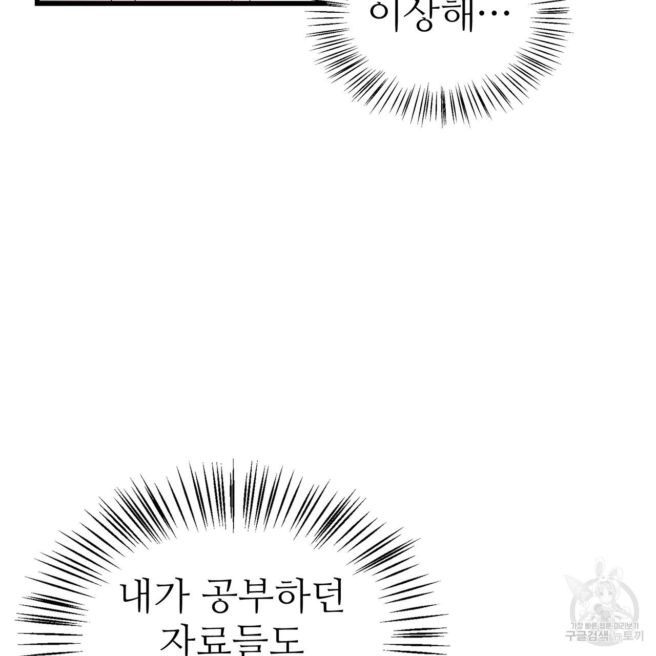 황제의 약혼녀로 산다는 것은 94화 - 웹툰 이미지 9