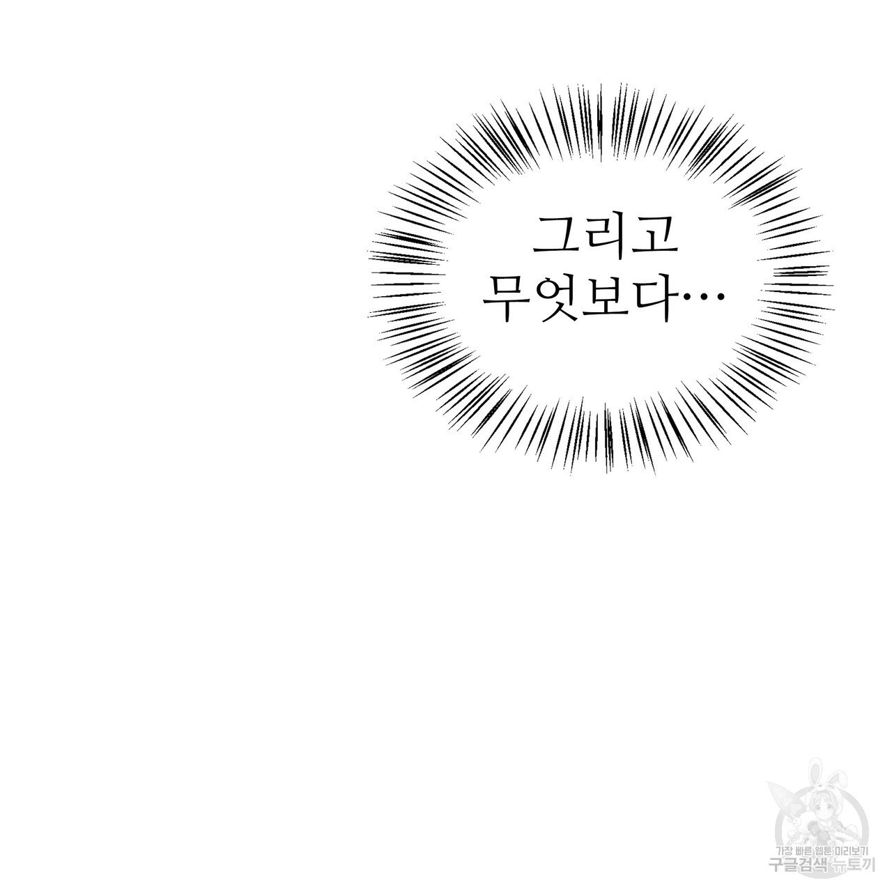 황제의 약혼녀로 산다는 것은 94화 - 웹툰 이미지 12