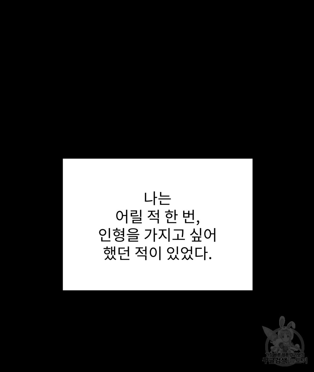 경배의 꽃 29화 - 웹툰 이미지 55