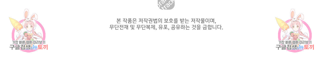 황제의 약혼녀로 산다는 것은 94화 - 웹툰 이미지 130