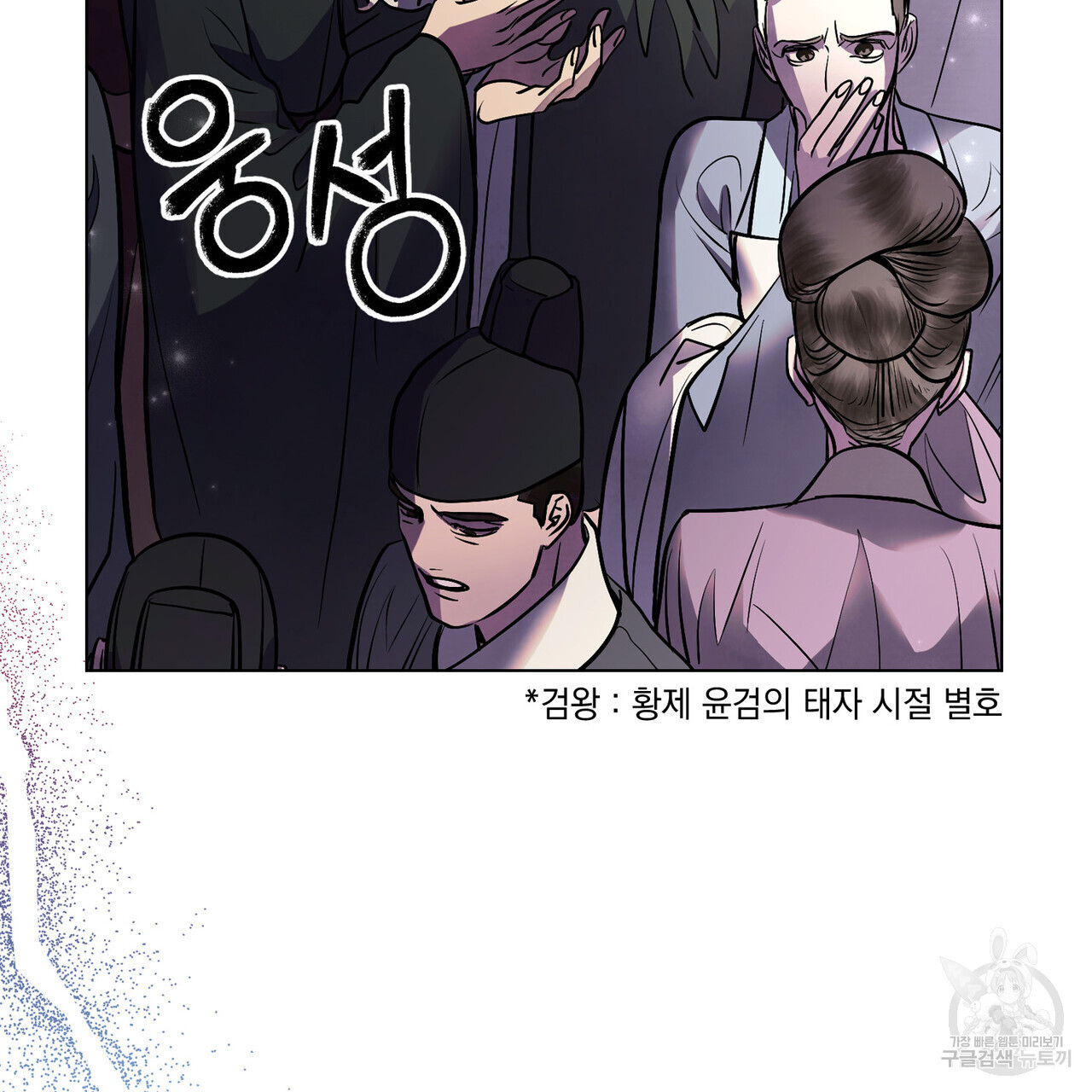 반쪽 38화 - 웹툰 이미지 69