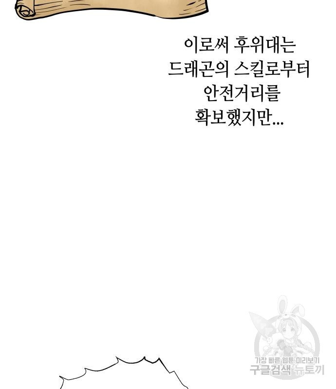 투신전생기 63화 - 웹툰 이미지 31