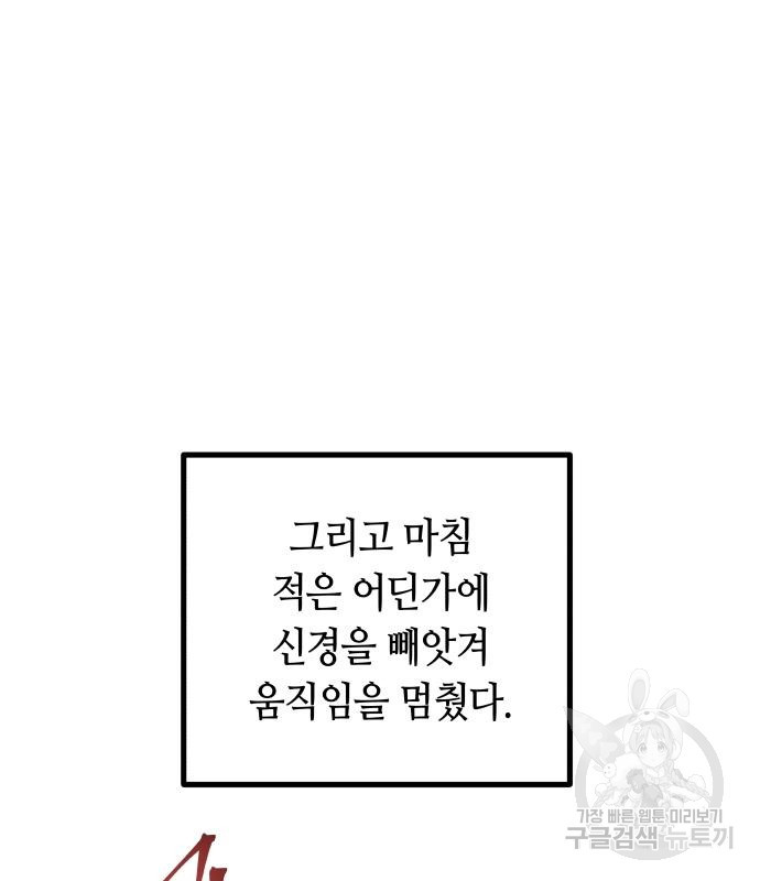 투신전생기 64화 - 웹툰 이미지 169