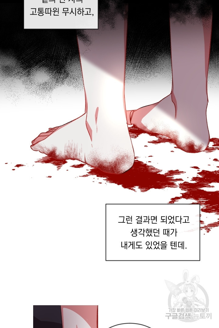 은의 공녀, 까마귀 공녀 62화 - 웹툰 이미지 4