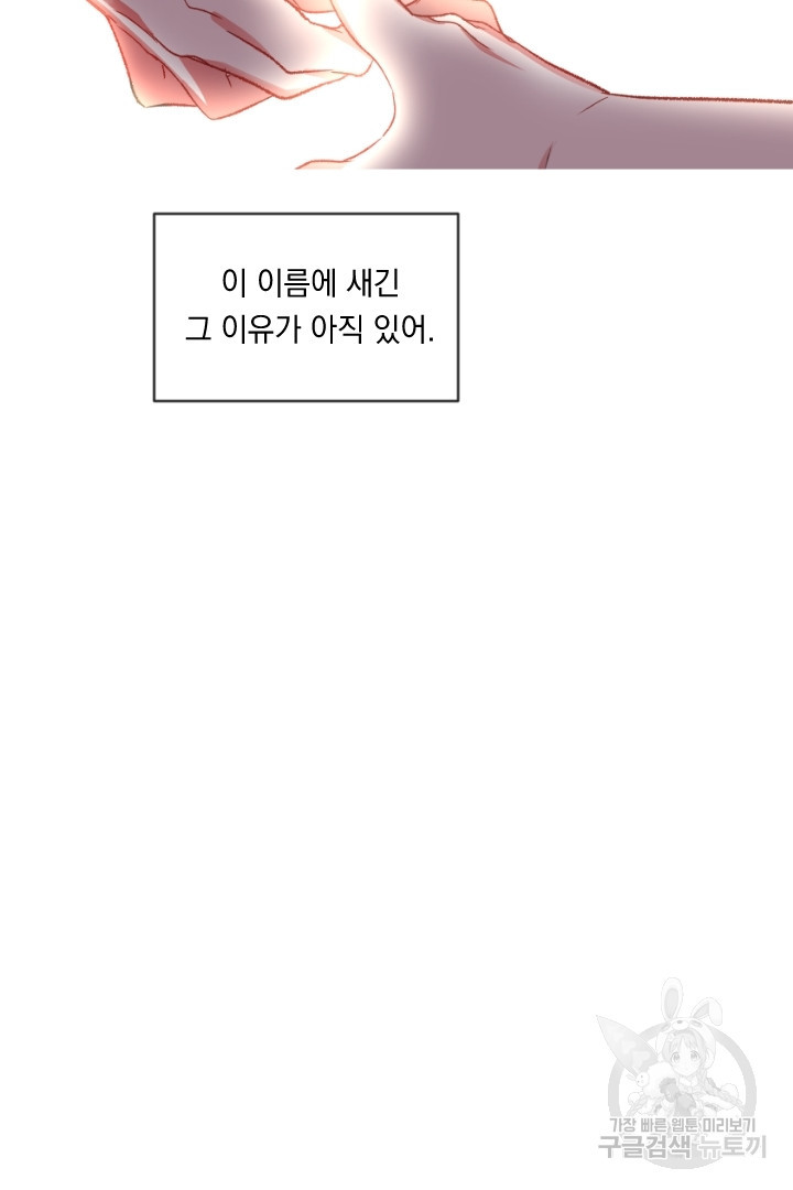 은의 공녀, 까마귀 공녀 62화 - 웹툰 이미지 9