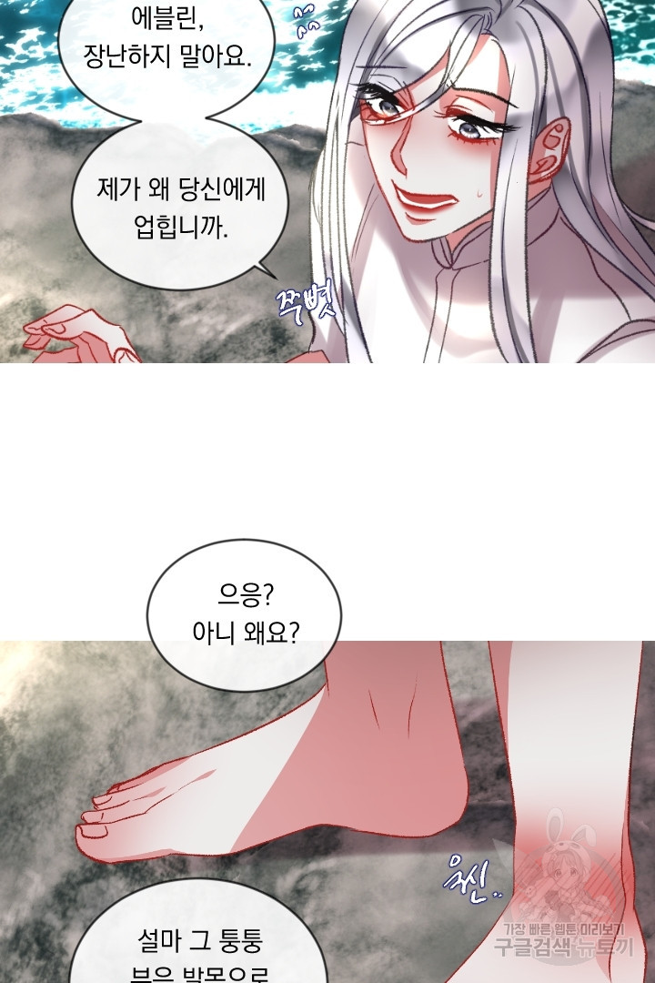 은의 공녀, 까마귀 공녀 62화 - 웹툰 이미지 21