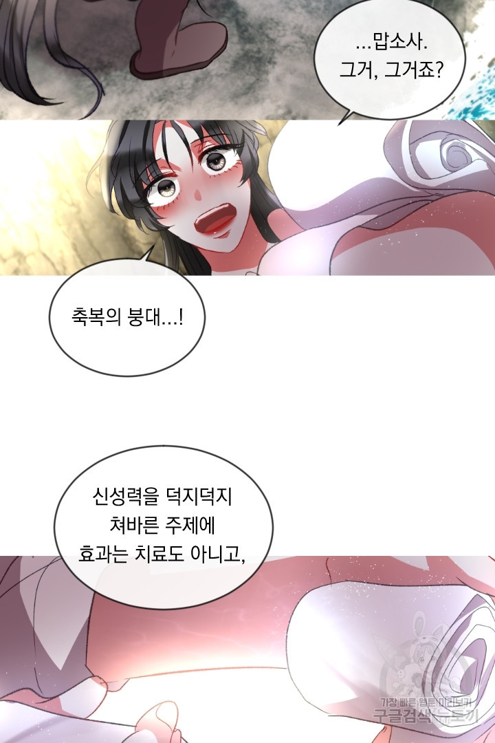 은의 공녀, 까마귀 공녀 62화 - 웹툰 이미지 35