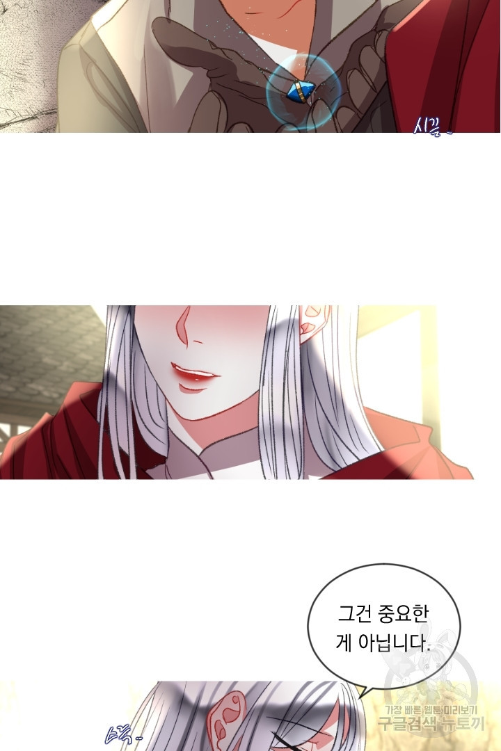 은의 공녀, 까마귀 공녀 62화 - 웹툰 이미지 40