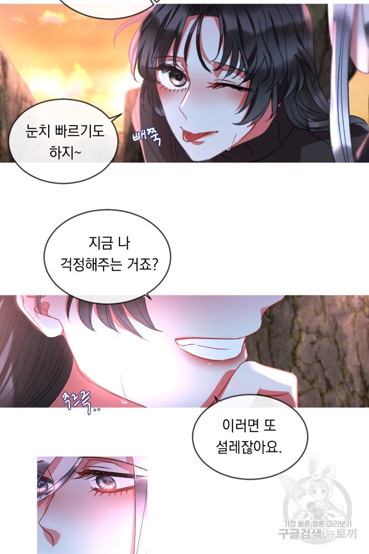 은의 공녀, 까마귀 공녀 63화 - 웹툰 이미지 4