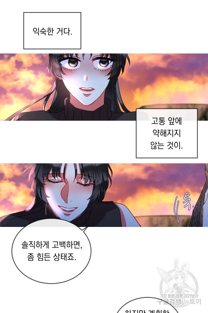 은의 공녀, 까마귀 공녀 63화 - 웹툰 이미지 8