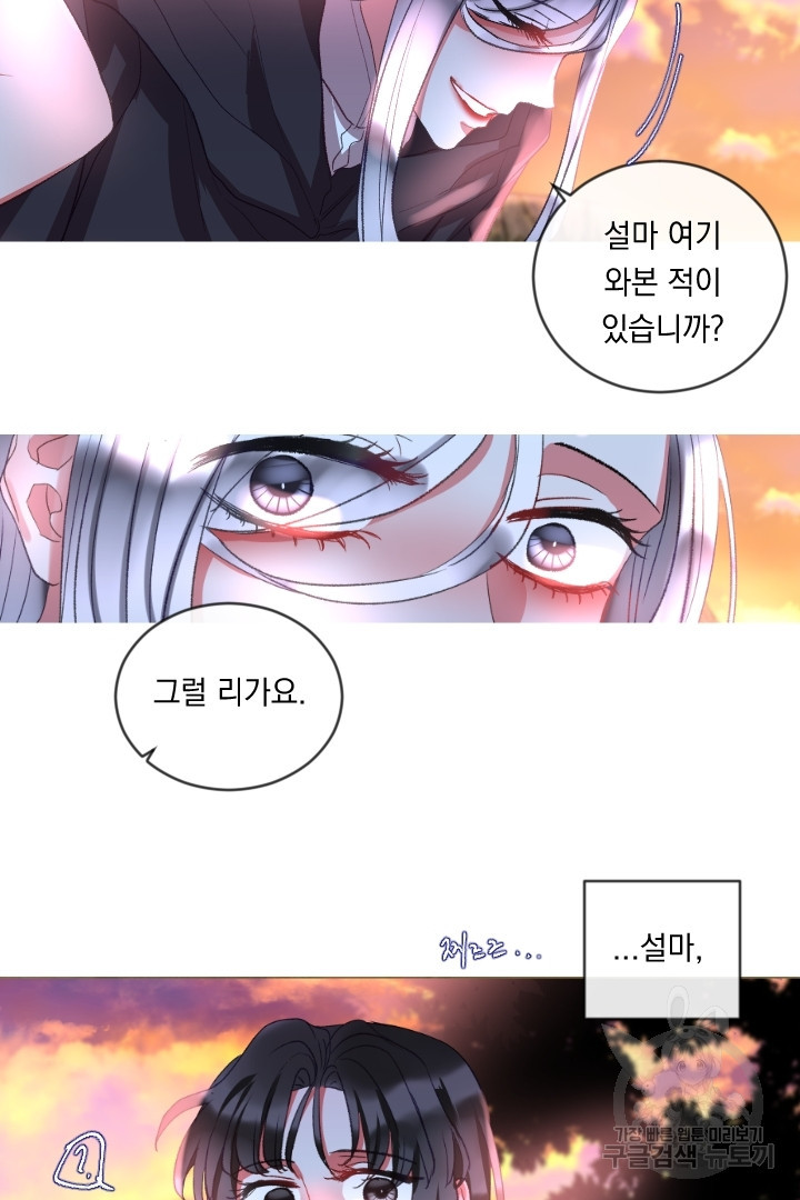 은의 공녀, 까마귀 공녀 63화 - 웹툰 이미지 15