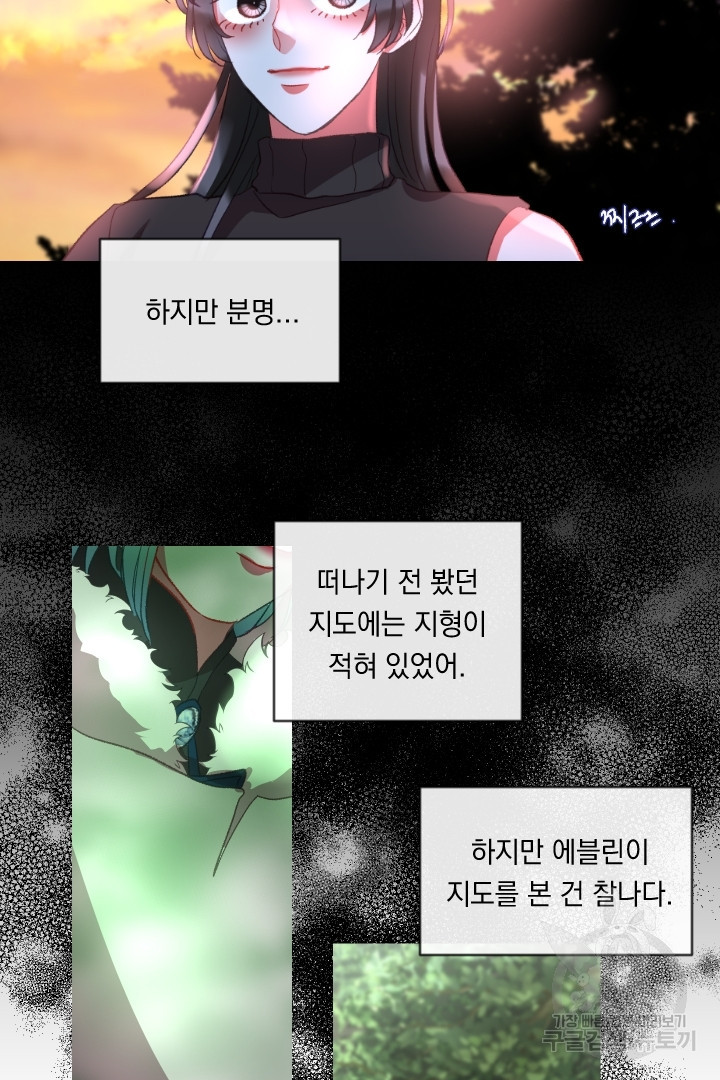 은의 공녀, 까마귀 공녀 63화 - 웹툰 이미지 16