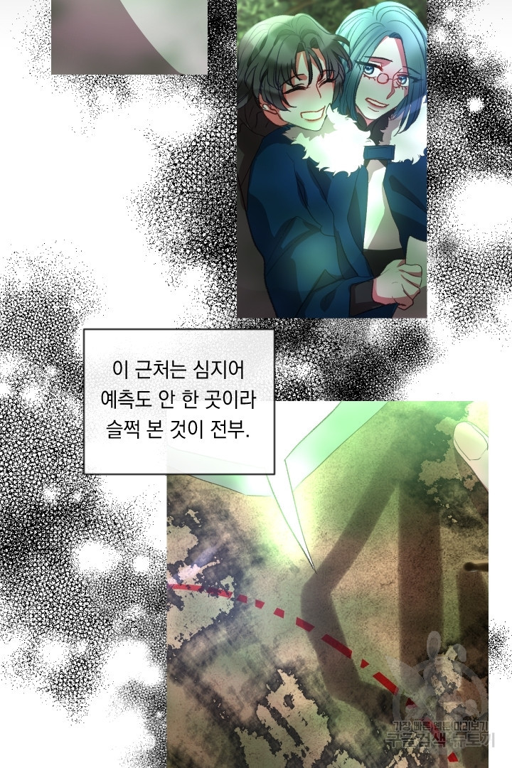 은의 공녀, 까마귀 공녀 63화 - 웹툰 이미지 17